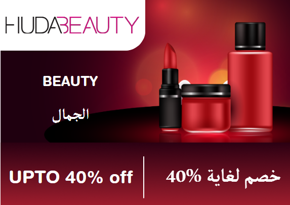 Huda Beauty Coupon Code Beauty