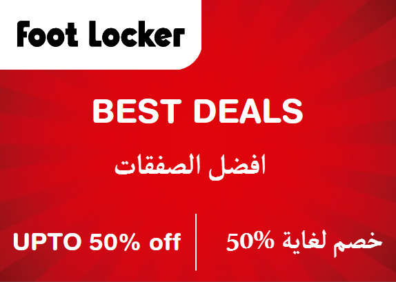 فوت لوكر Coupon Code افضل الصفقات​