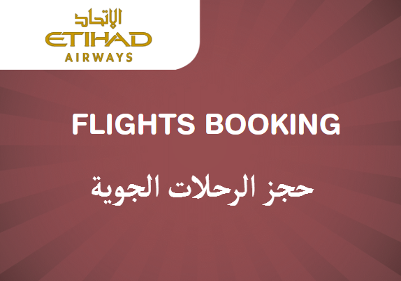 Etihad Airways Coupon Code Flights Booking