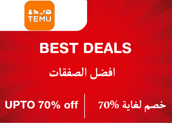 Temu Coupon Code Best Deals