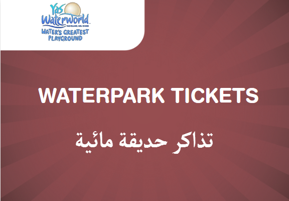 Yas Waterworld Coupon Code Waterpark Tickets