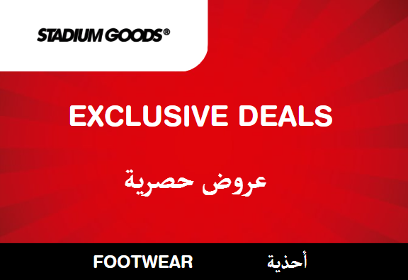 Stadium Goods Coupon Code أحذية ​