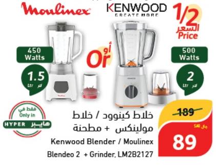 Kenwood Blender / Moulinex Blendeo 2 + Grinder. LM2B2127 500watt /2 ltr