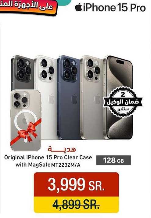 Apple iPhone 15 Pro Smart Phone	128 gb + Mobile Case Free 