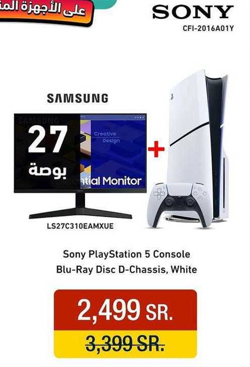 Sony PlayStation 5, Blu-ray, white, CFI-2016A01Y