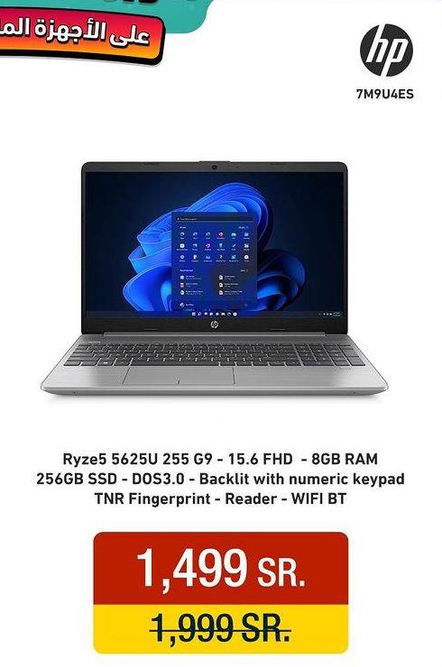 HP Laptop G9 255, AMD Ryzen 5 processor, 8 GB RAM / 256 GB SSD, 15.6 inches, FHD, DOS operating system, silver, 7M9U4ES