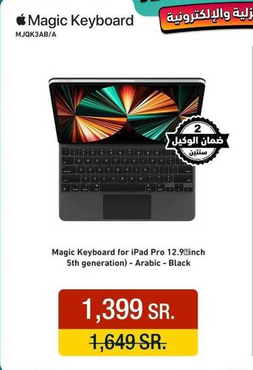  Magic Keyboard for iPad Pro 12.9 inch 5th generation) - Arabic - Black