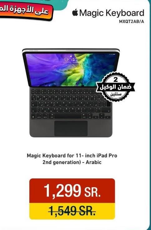 Apple Keyboard for iPad Pro 11-inch, 2nd generation, Arabic - MXQT2AB/A