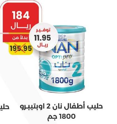 Nestle Nan 2 Optipro baby milk 1800 gm