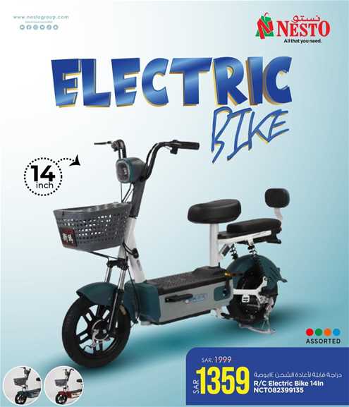 R/C Electric Bike 14In NCT082399135