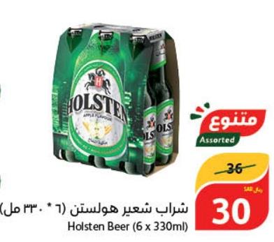 Holsten Beer (6 x 330ml)