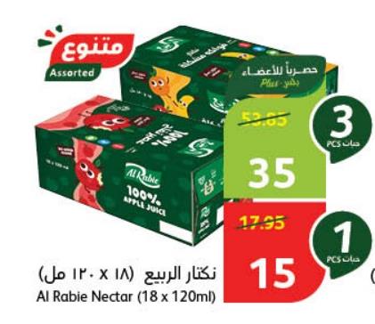 Al Rabie Nectar 3x(18 x 120ml)