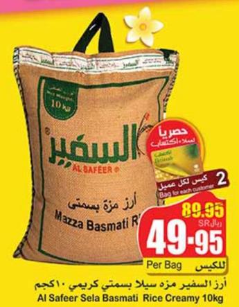 Al Safeer Sela Basmati Rice Creamy 10kg