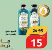 Herbal Essences shampoo/Conditioner 400 ml