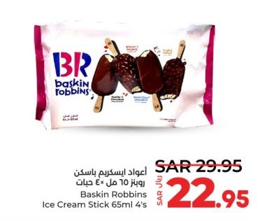 Baskin Robbins Ice Cream Stick 65ml 4's