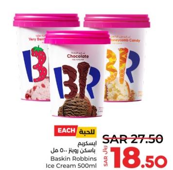 Baskin Robbins Ice Cream 500ml