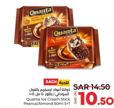 Quanta Ice Cream Stick Peanut/Almond 50ml 5+1