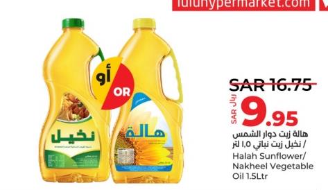 Halah Sunflower/ Nakheel Vegetable Oil 1.5Ltr
