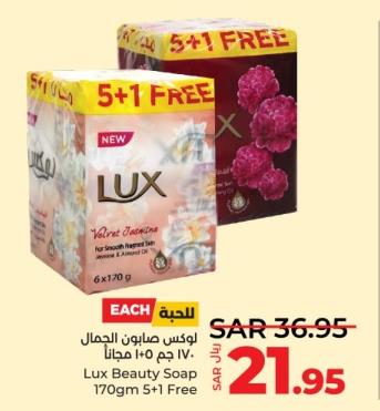 Lux Beauty Soap 170gm 5+1 Free
