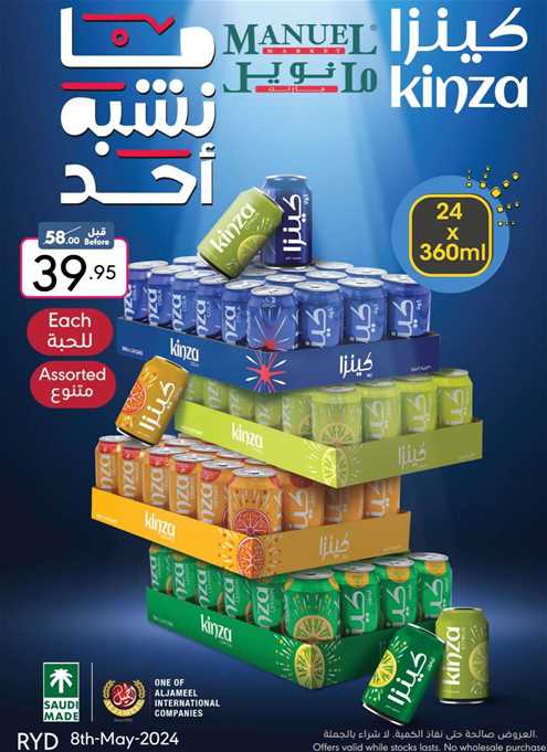 Kinza Carbonated/Soft Drink 24x360 ml 