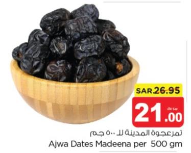 Ajwa Dates Madeena per 500 gm