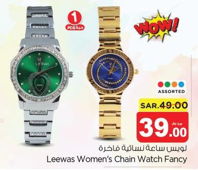 Leewas Women's Chain Watch Fancy
