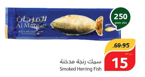 Al Margan Smoked Herring 250 gm
