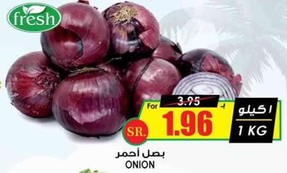 Onion / Kg 