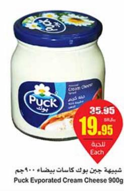 Puck Evporated Cream Cheese 900g