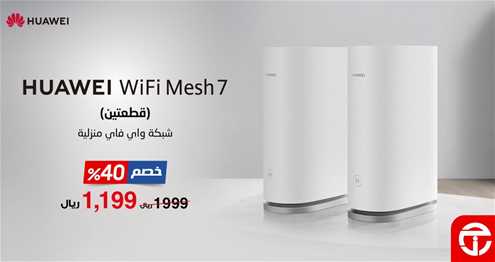 Huawei Home Wifi Mesh 7 Network 40% discount