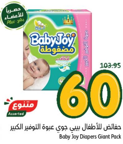Baby Joy Diapers Giant Pack