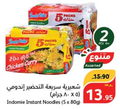Indomie Instant Noodles 2x(5 x 80g)