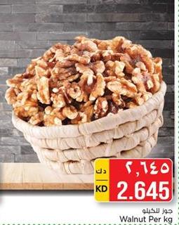 Walnut Per kg