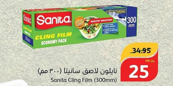 Sanita Cling Film (300mm)