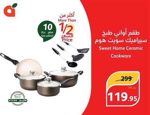 Sweet Home Ceramic Cookware 10pcs set