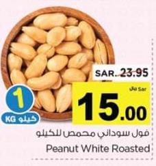 Peanut White Roasted