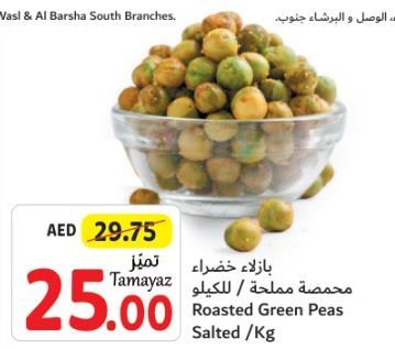 Roasted Green Peas Salted/Kg