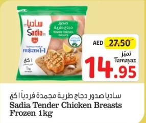 Sadia Tender Chicken Breasts Frozen 1kg