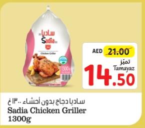 Sadia Chicken Griller 1300g