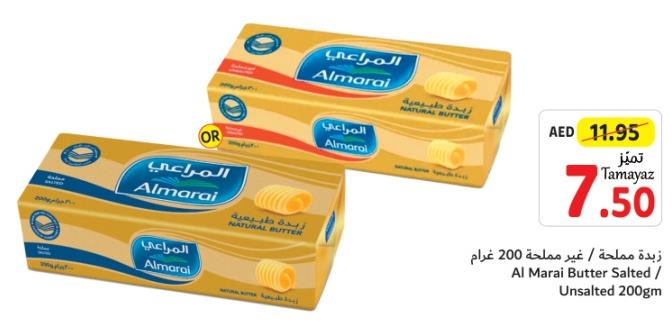Al Marai Butter Salted/ Unsalted 200gm