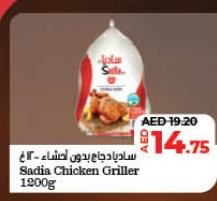 Sadia Chicken Griller 1200g
