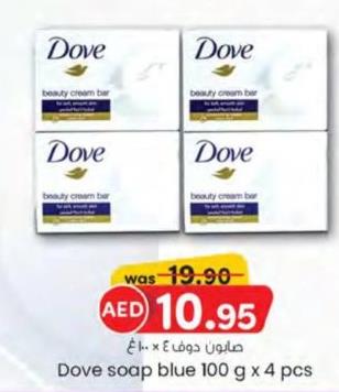 Dove Soap Blue 4x100 gm