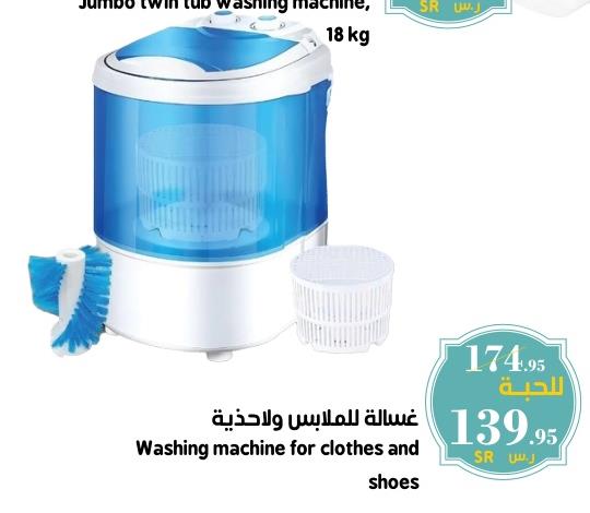 Washing machine for clothes and shoes