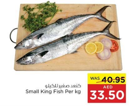 Small King Fish Per kg