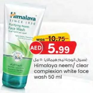Himalaya neem/ clear complexion white face wash 50 ml