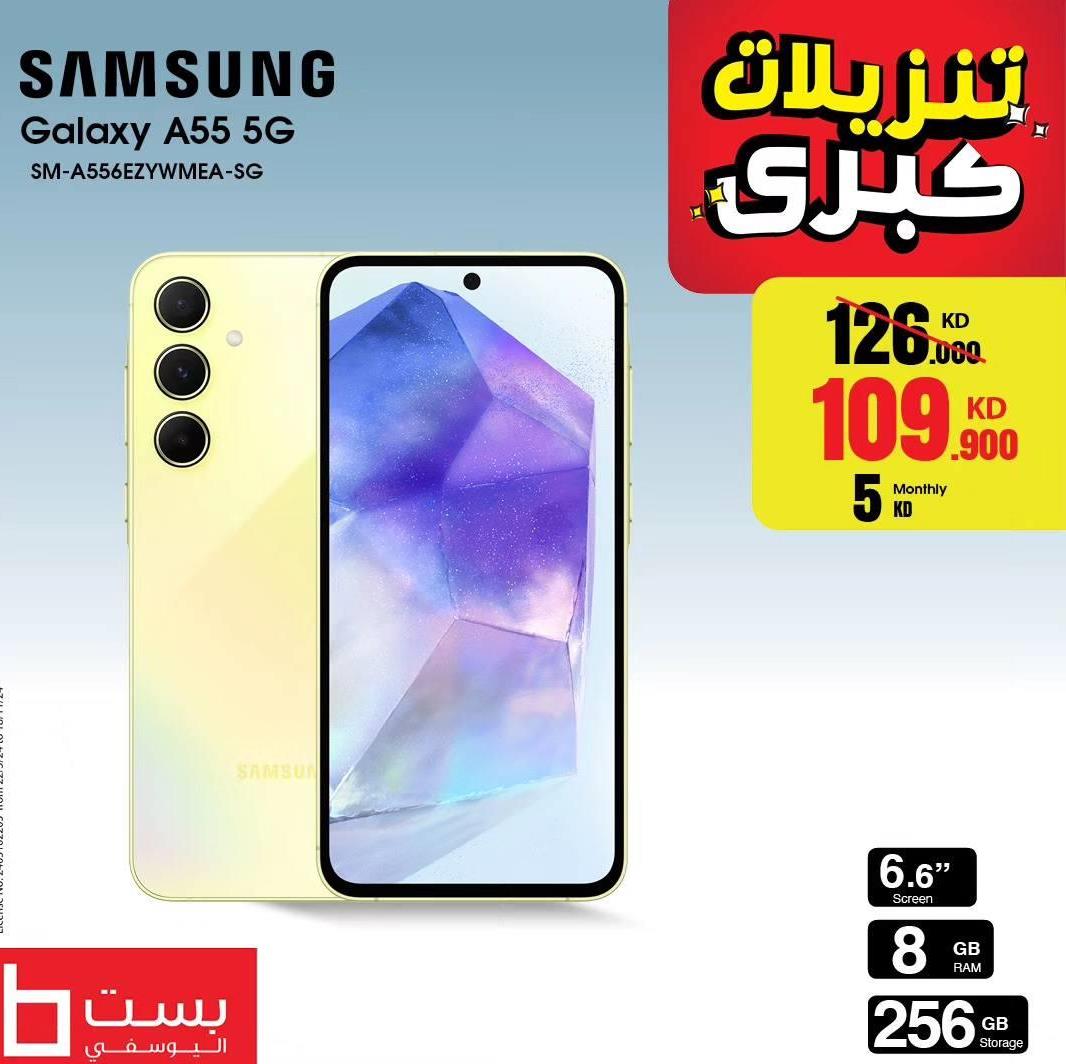 SAMSUNG Galaxy A55 5G SM-A556EZYWMEA-SG