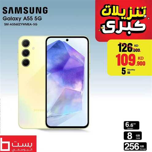 SAMSUNG Galaxy A55 5G SM-A556EZYWMEA-SG