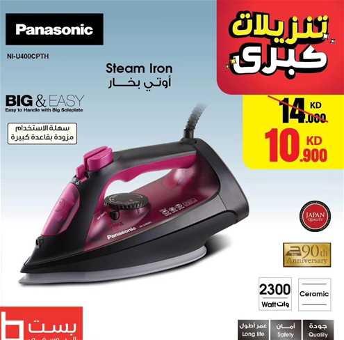 Panasonic  Steam Iron 