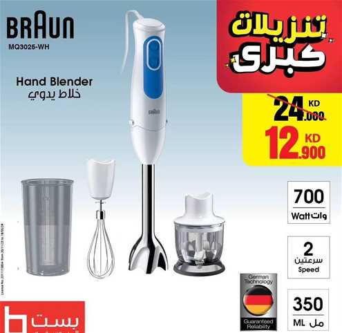 Hand Blender