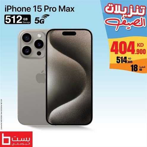 Apple iPhone 15 Pro Max 512 GB Storage 5G